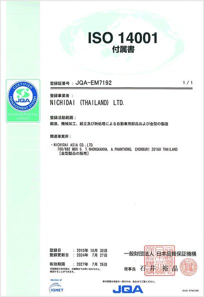 ISO 14001:2015 Certificate