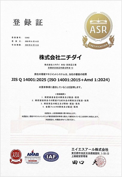 ISO 14001:2025 Certificate