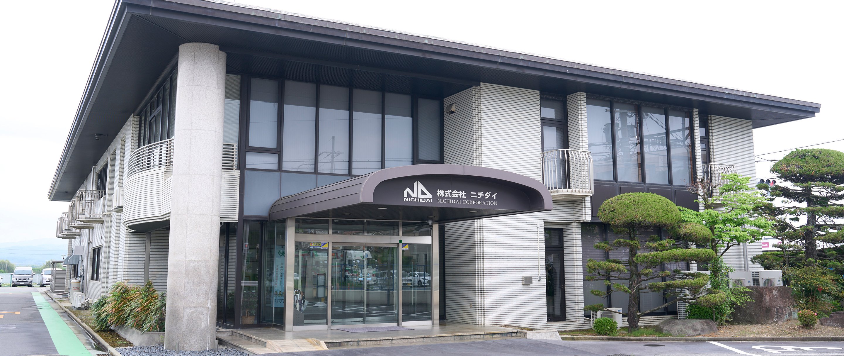 会社のイメージ画像