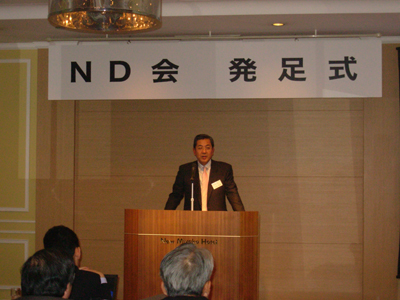 ND association launch ceremony